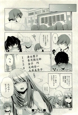 Page 264 of COMIC AUN 2009-12 Vol. 162