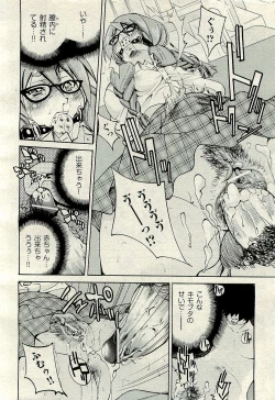 Page 26 of COMIC AUN 2009-12 Vol. 162