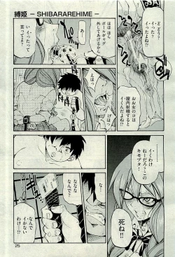 Page 27 of COMIC AUN 2009-12 Vol. 162