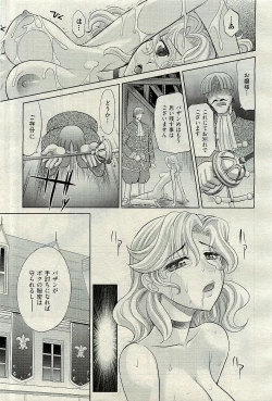 Page 291 of COMIC AUN 2009-12 Vol. 162