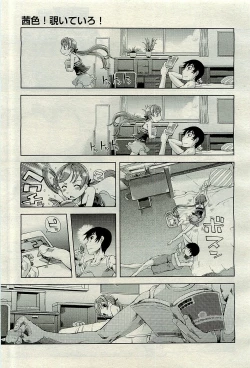 Page 295 of COMIC AUN 2009-12 Vol. 162