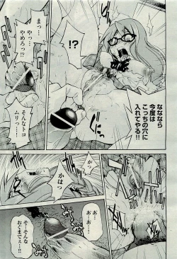 Page 29 of COMIC AUN 2009-12 Vol. 162