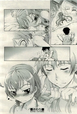 Page 318 of COMIC AUN 2009-12 Vol. 162