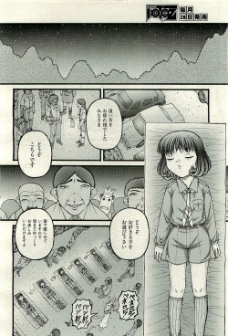 Page 324 of COMIC AUN 2009-12 Vol. 162