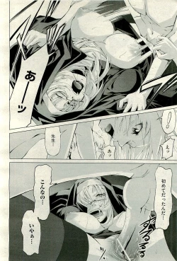 Page 376 of COMIC AUN 2009-12 Vol. 162