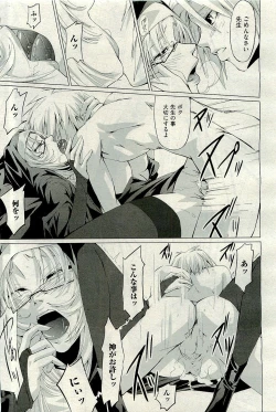 Page 377 of COMIC AUN 2009-12 Vol. 162