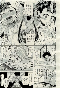 Page 435 of COMIC AUN 2009-12 Vol. 162