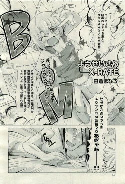 Page 56 of COMIC AUN 2009-12 Vol. 162