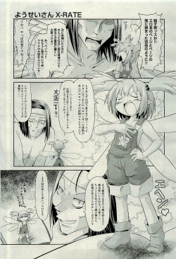 Page 57 of COMIC AUN 2009-12 Vol. 162