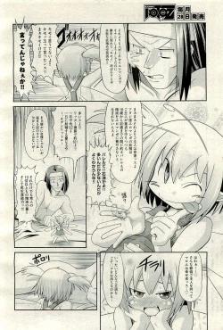 Page 58 of COMIC AUN 2009-12 Vol. 162