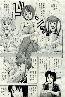 Page 77 of COMIC AUN 2009-12 Vol. 162