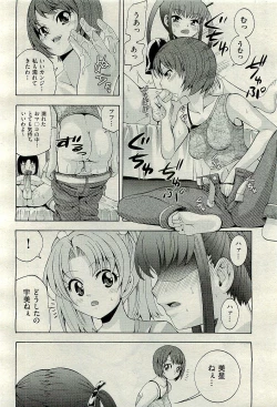 Page 84 of COMIC AUN 2009-12 Vol. 162