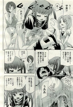 Page 86 of COMIC AUN 2009-12 Vol. 162