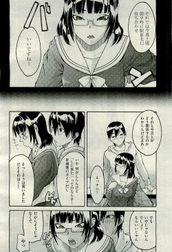 Page 128 of COMIC AUN 2010-01 Vol. 163