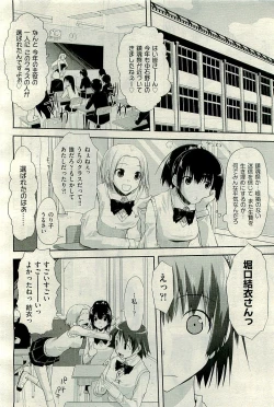 Page 152 of COMIC AUN 2010-01 Vol. 163