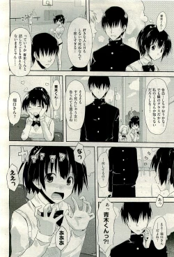 Page 154 of COMIC AUN 2010-01 Vol. 163