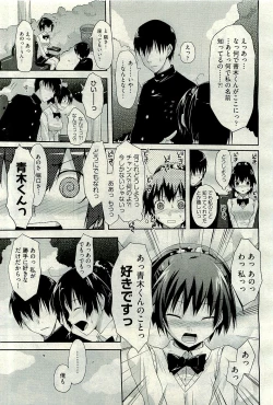 Page 155 of COMIC AUN 2010-01 Vol. 163