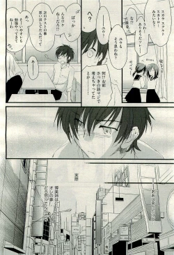 Page 176 of COMIC AUN 2010-01 Vol. 163