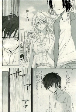 Page 178 of COMIC AUN 2010-01 Vol. 163