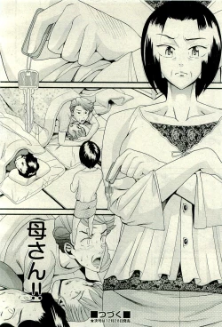 Page 226 of COMIC AUN 2010-01 Vol. 163