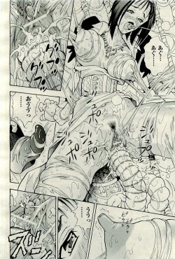 Page 240 of COMIC AUN 2010-01 Vol. 163