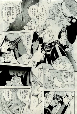 Page 245 of COMIC AUN 2010-01 Vol. 163