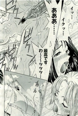 Page 254 of COMIC AUN 2010-01 Vol. 163