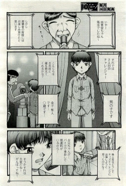 Page 264 of COMIC AUN 2010-01 Vol. 163