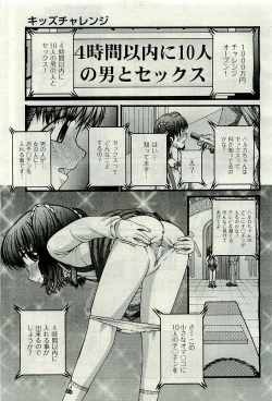 Page 269 of COMIC AUN 2010-01 Vol. 163