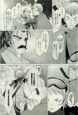 Page 285 of COMIC AUN 2010-01 Vol. 163