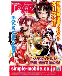 Page 2 of COMIC AUN 2010-01 Vol. 163