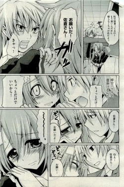 Page 353 of COMIC AUN 2010-01 Vol. 163