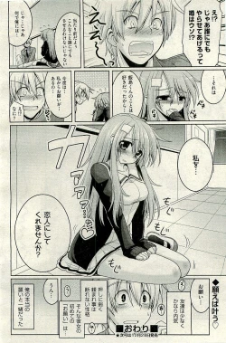 Page 374 of COMIC AUN 2010-01 Vol. 163