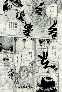Page 39 of COMIC AUN 2010-01 Vol. 163