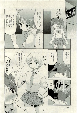 Page 438 of COMIC AUN 2010-01 Vol. 163