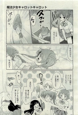 Page 441 of COMIC AUN 2010-01 Vol. 163