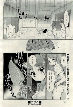 Page 456 of COMIC AUN 2010-01 Vol. 163