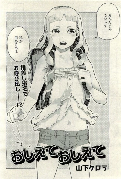 Page 458 of COMIC AUN 2010-01 Vol. 163