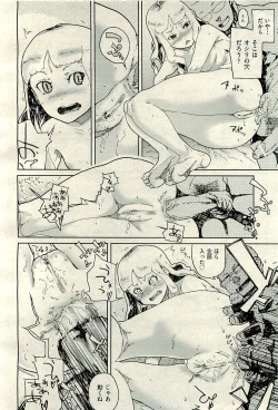 Page 470 of COMIC AUN 2010-01 Vol. 163