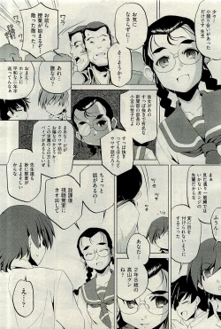 Page 477 of COMIC AUN 2010-01 Vol. 163