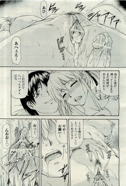 Page 513 of COMIC AUN 2010-01 Vol. 163