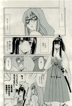 Page 52 of COMIC AUN 2010-01 Vol. 163