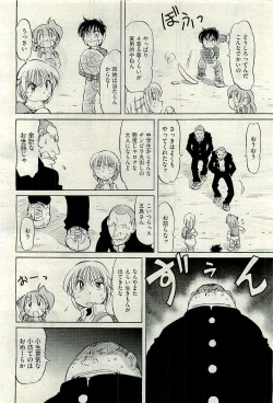 Page 532 of COMIC AUN 2010-01 Vol. 163