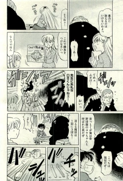 Page 534 of COMIC AUN 2010-01 Vol. 163