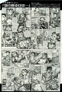 Page 543 of COMIC AUN 2010-01 Vol. 163