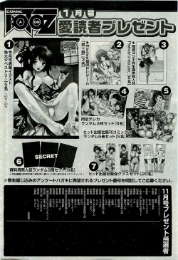 Page 549 of COMIC AUN 2010-01 Vol. 163