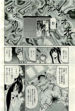 Page 56 of COMIC AUN 2010-01 Vol. 163