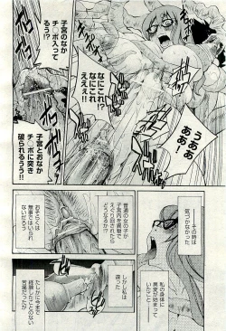 Page 62 of COMIC AUN 2010-01 Vol. 163