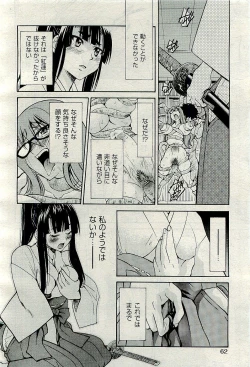 Page 64 of COMIC AUN 2010-01 Vol. 163