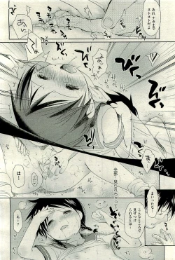 Page 88 of COMIC AUN 2010-01 Vol. 163